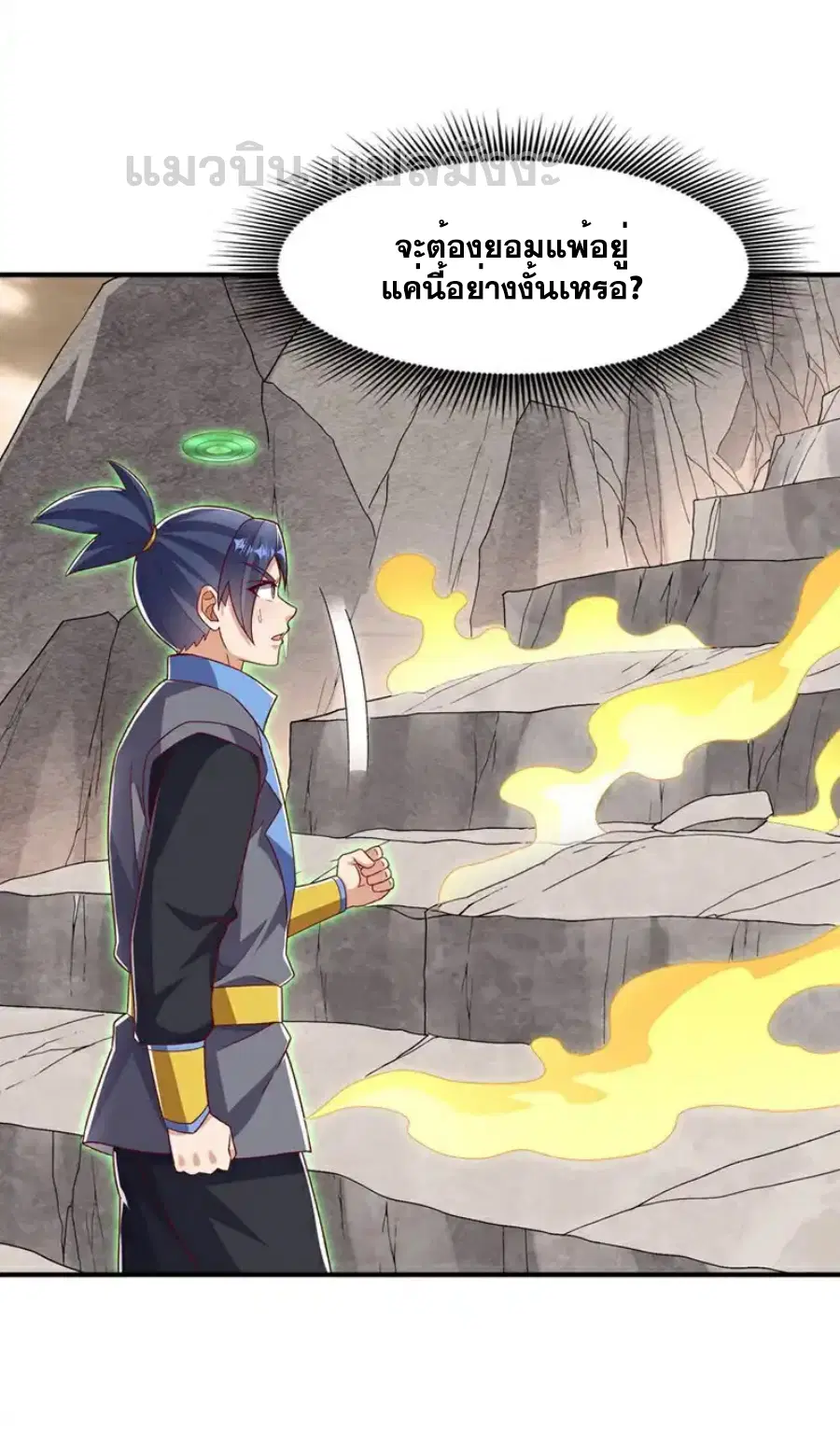 Wu Ni ตอนที่ 543 — page 22 of 32