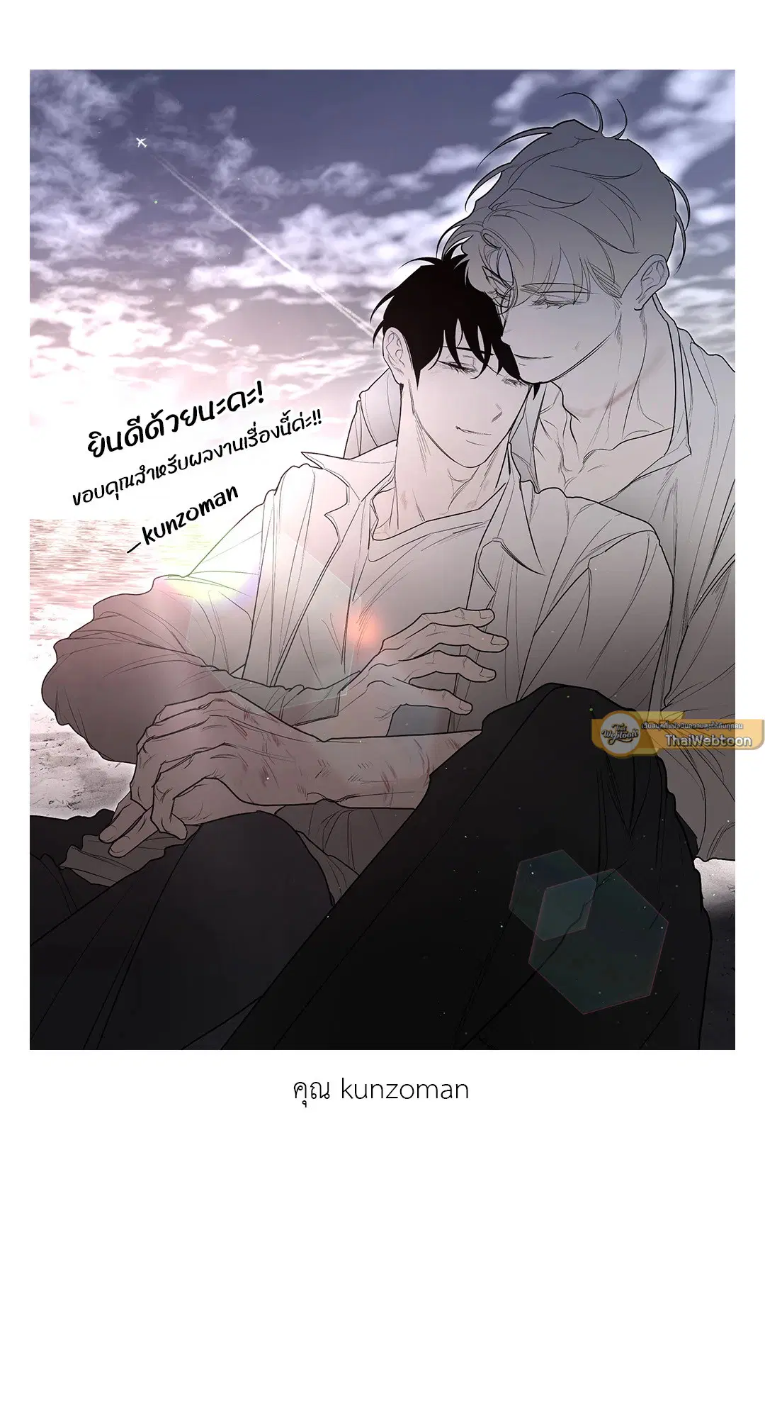 Roses and Champagne ตอนที่ 52.38 — page 13 of 17