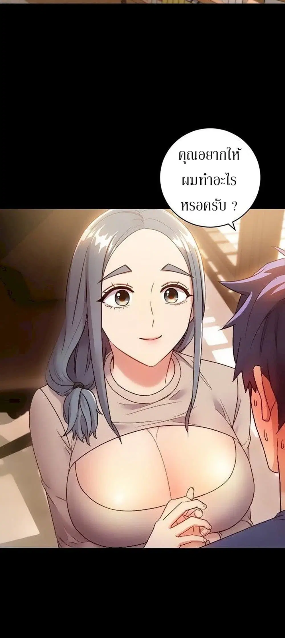 Stepmother Friends ตอนที่ 19 — page 3 of 62