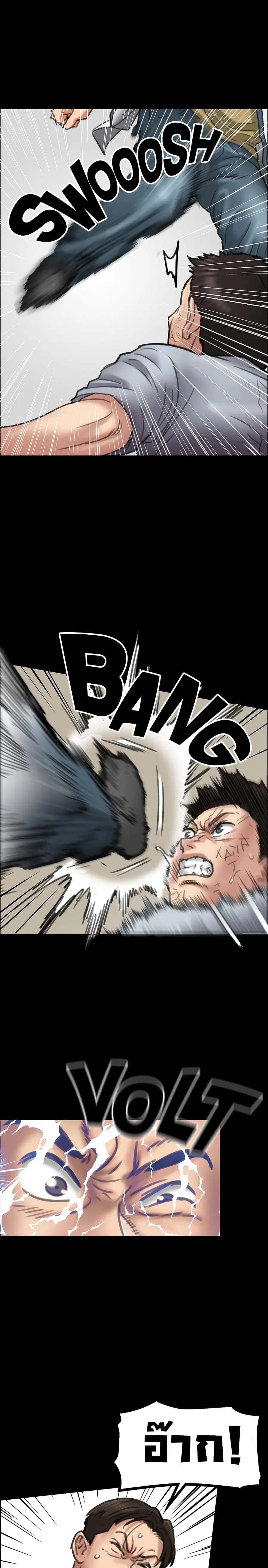 Queen Bee ตอนที่ 20 — page 15 of 40
