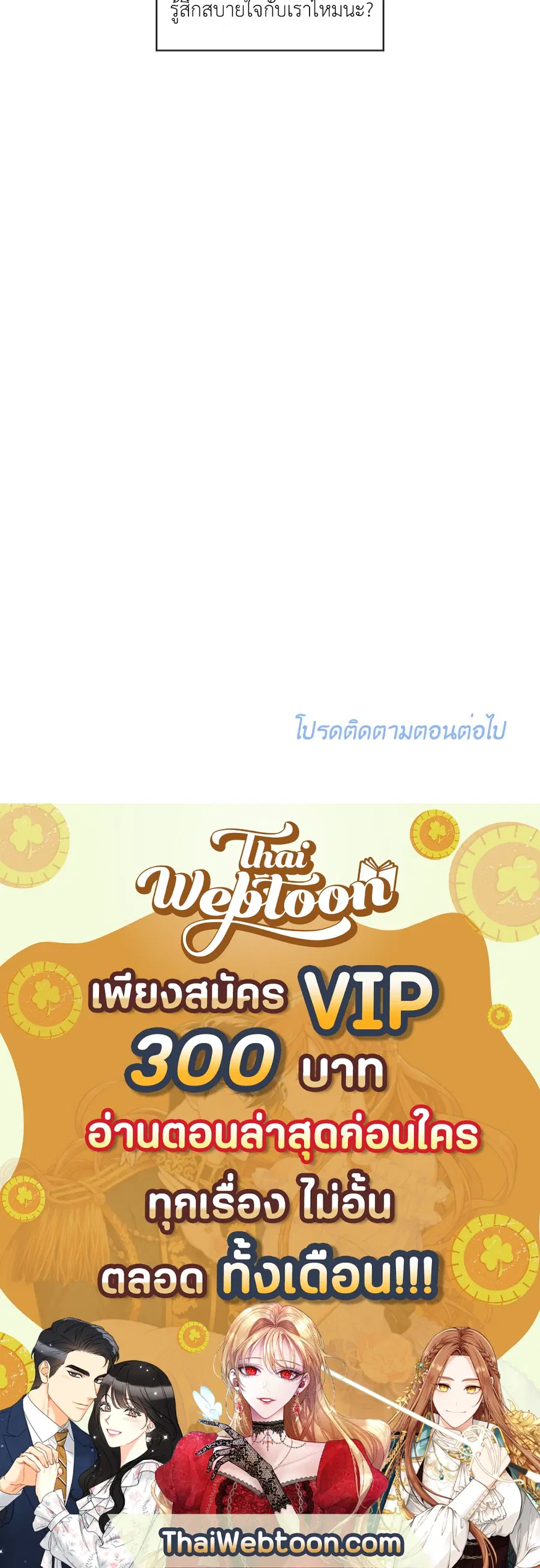 Lucky Paradise ตอนที่ 9 — page 54 of 54