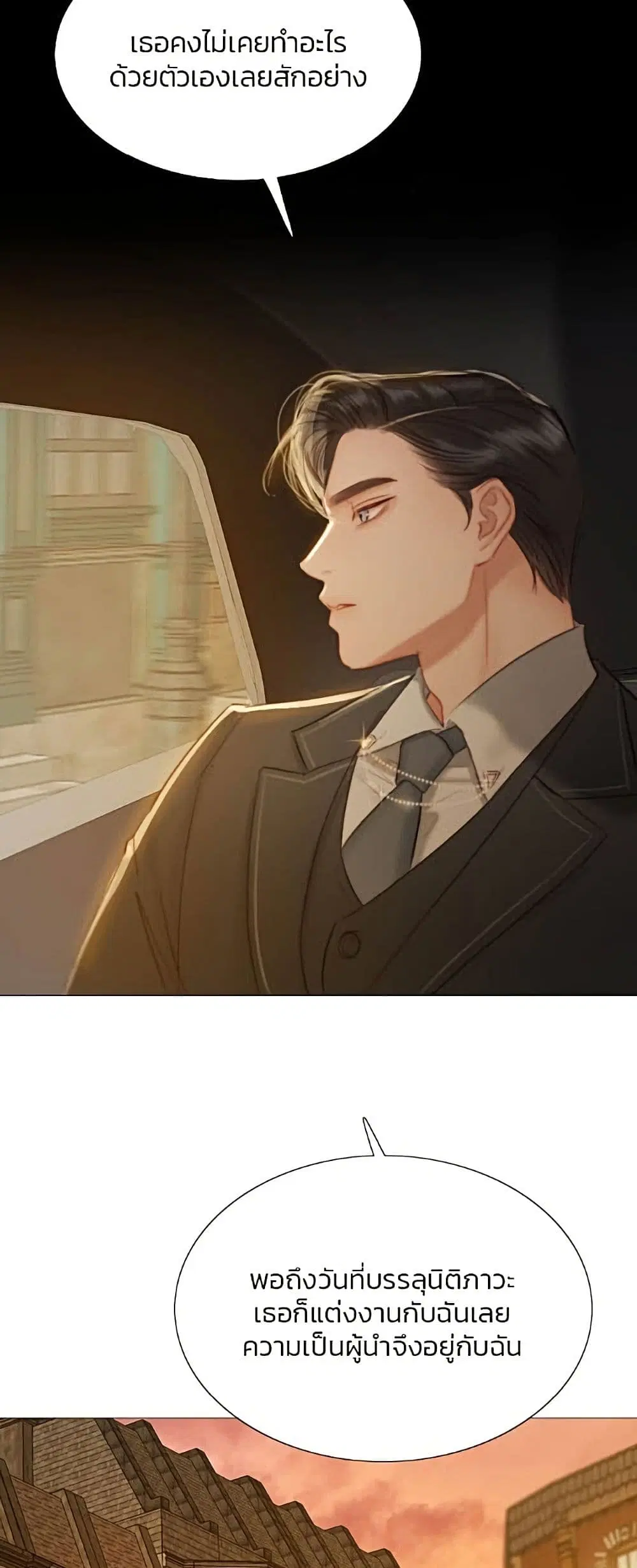 Serena ตอนที่ 11 — page 22 of 62