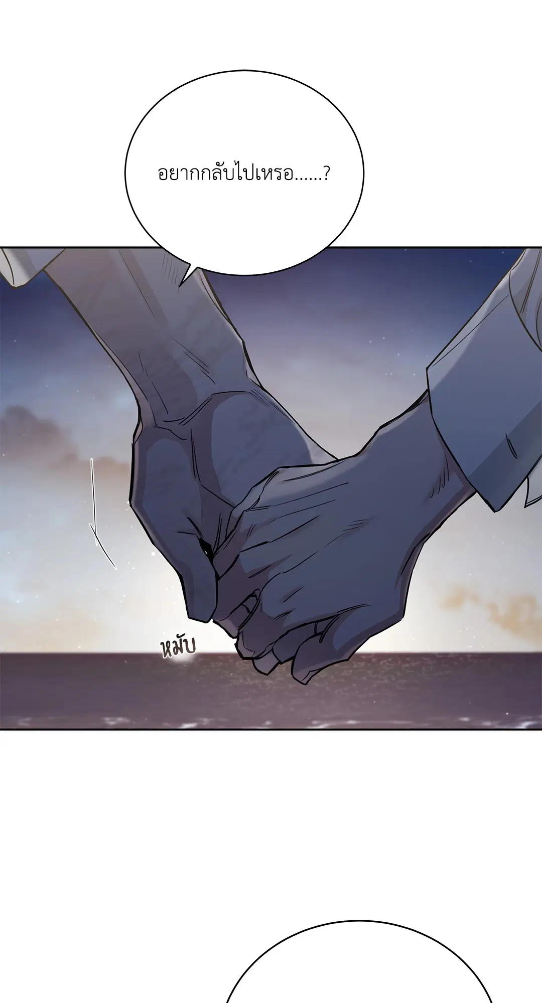 Roses and Champagne ตอนที่ 52.37 — page 46 of 78