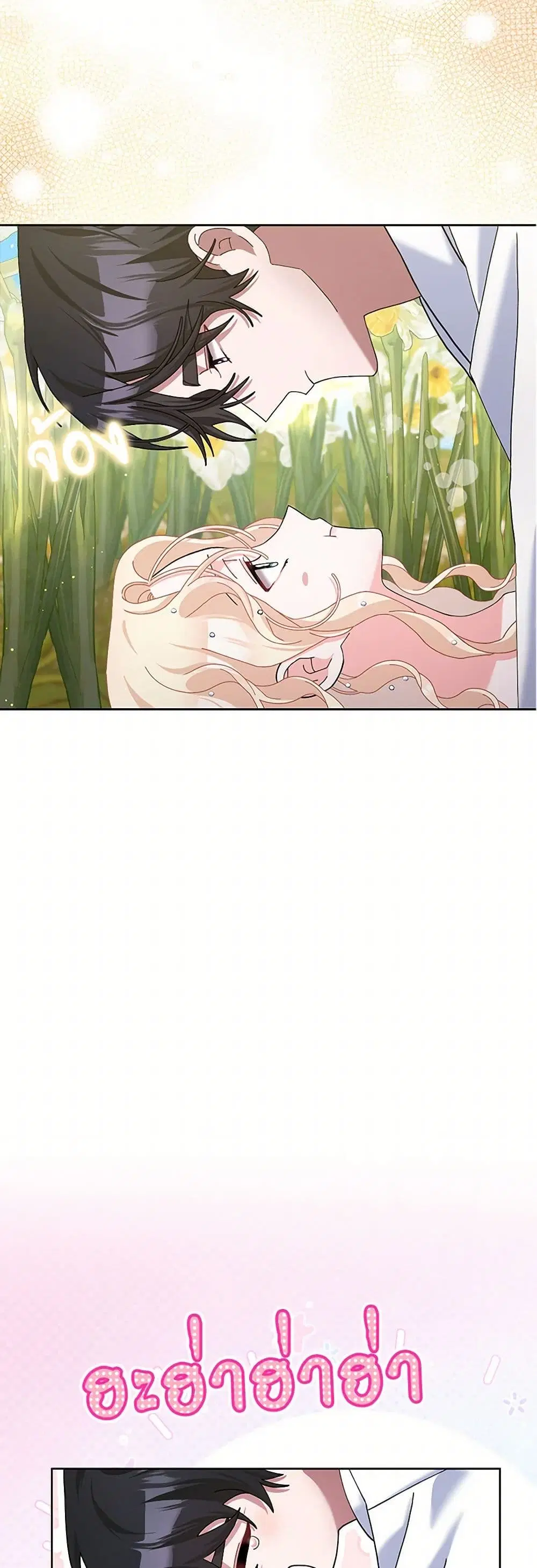 Please Marry Me Again! ตอนที่ 114 — page 36 of 41