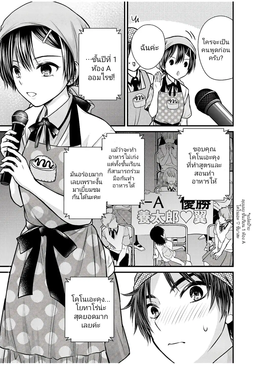 Ojousama no Shimobe ตอนที่ 105 — page 5 of 17