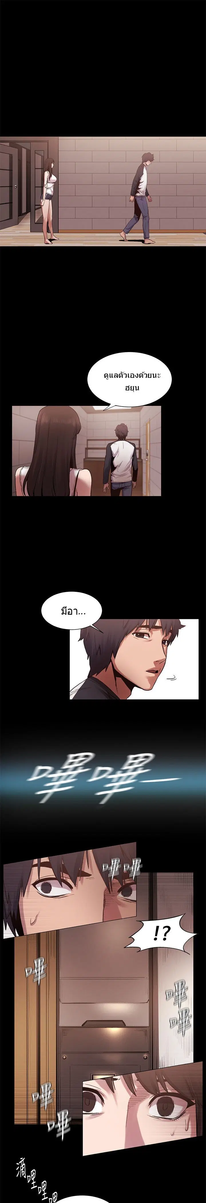 Silent War ตอนที่ 5 — page 16 of 18