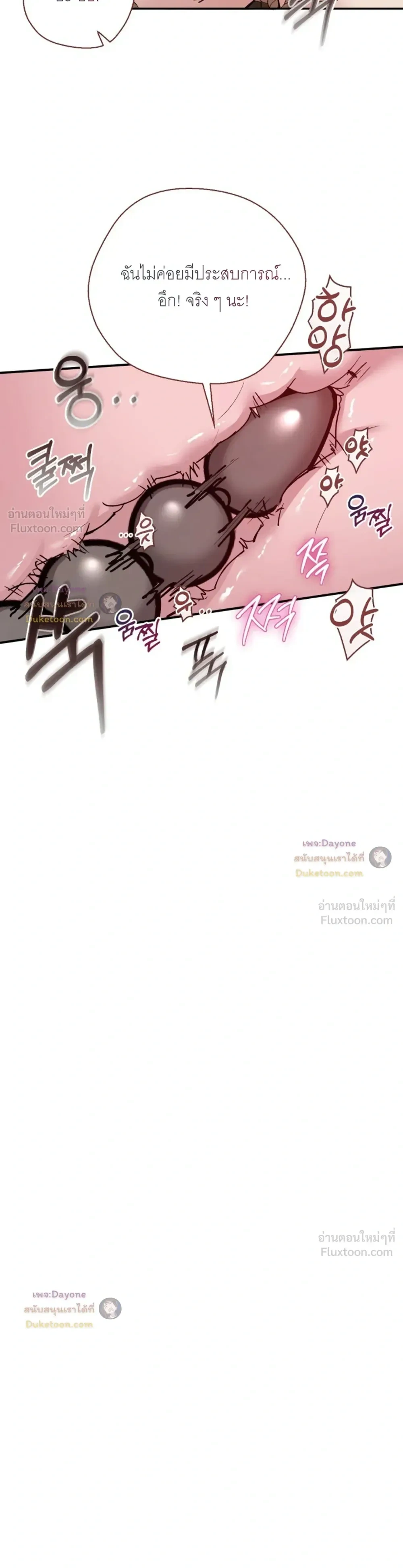 Hell Visit Record – บันทึกเยือนนรก ตอนที่ 4 — page 9 of 23