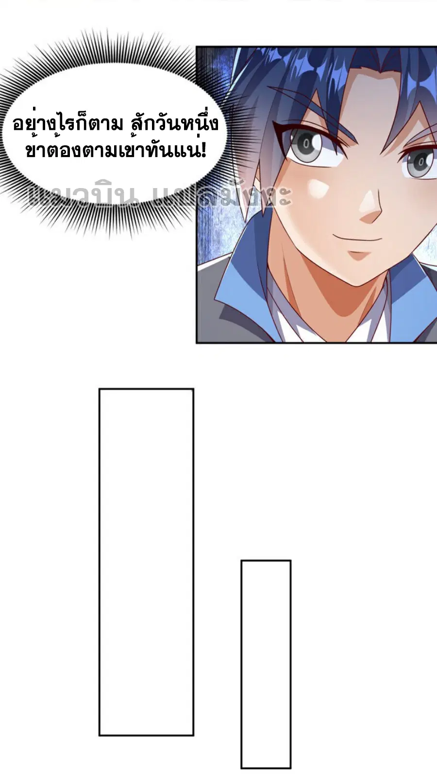 Wu Ni ตอนที่ 425 — page 19 of 36