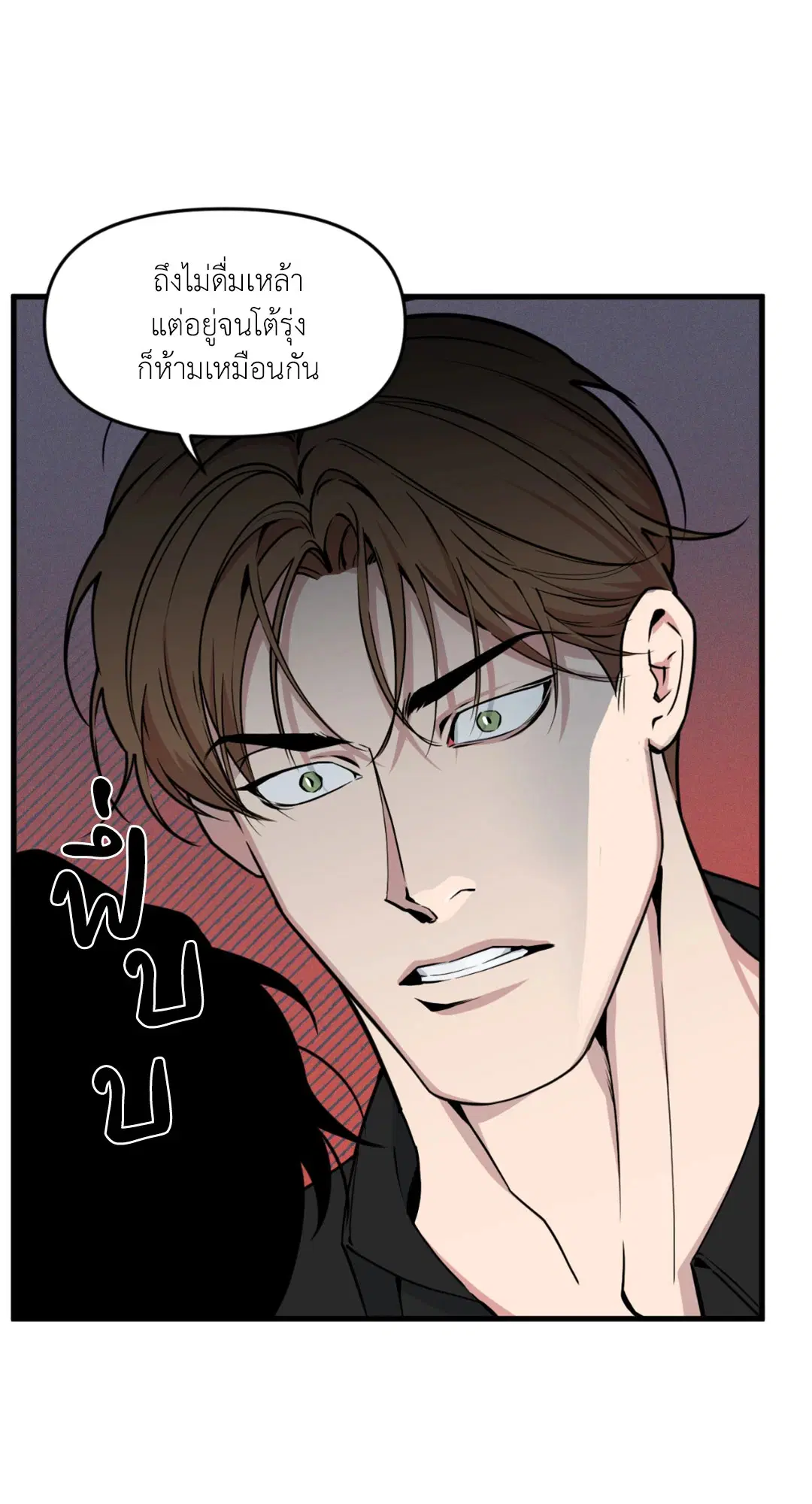 Full Volume ตอนที่ 76.28 — page 58 of 64
