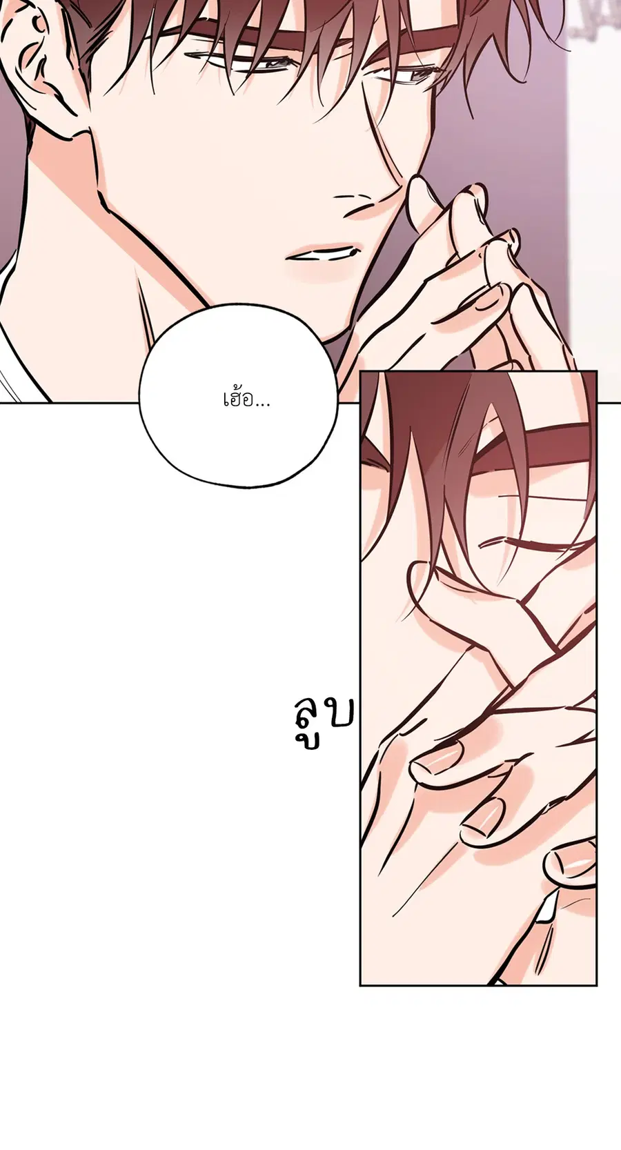 Lucky Paradise ตอนที่ 44 — page 62 of 68