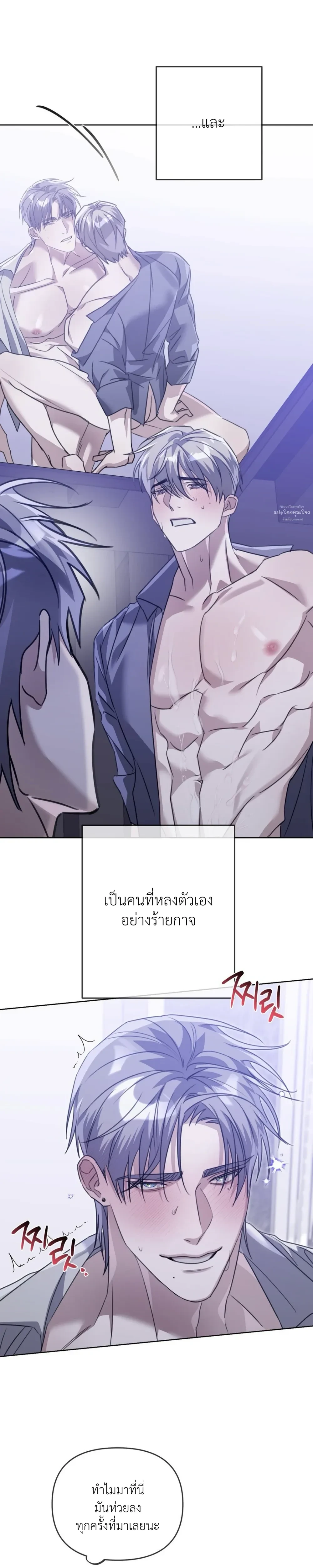 Blood Bondage – พันธนาการโลหิต ตอนที่ 5 — page 9 of 33