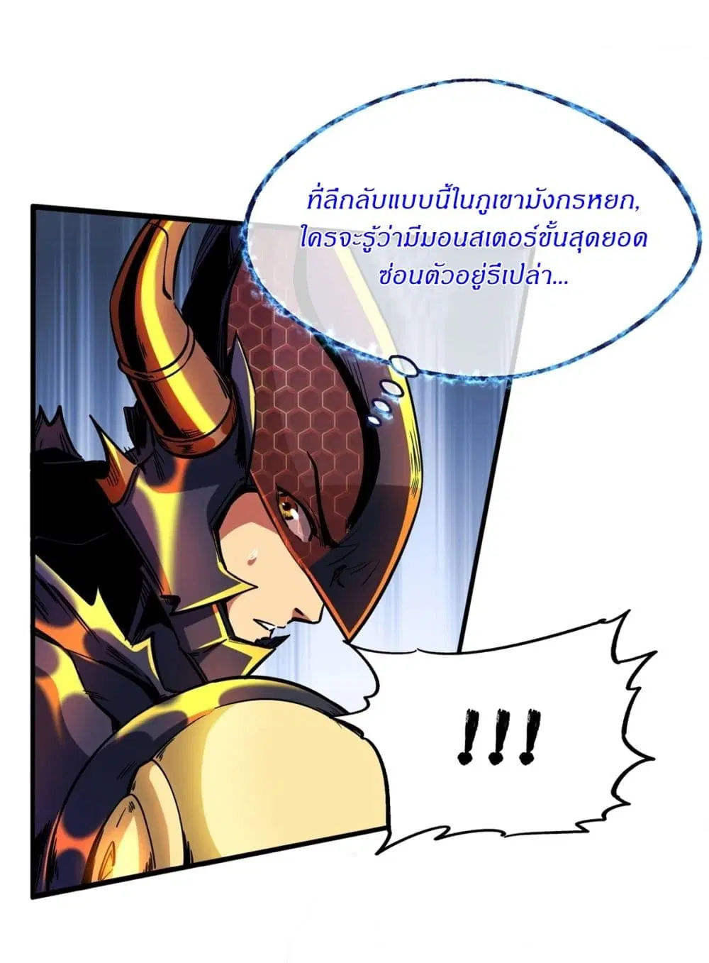 Super God Gene ตอนที่ 122 — page 14 of 42