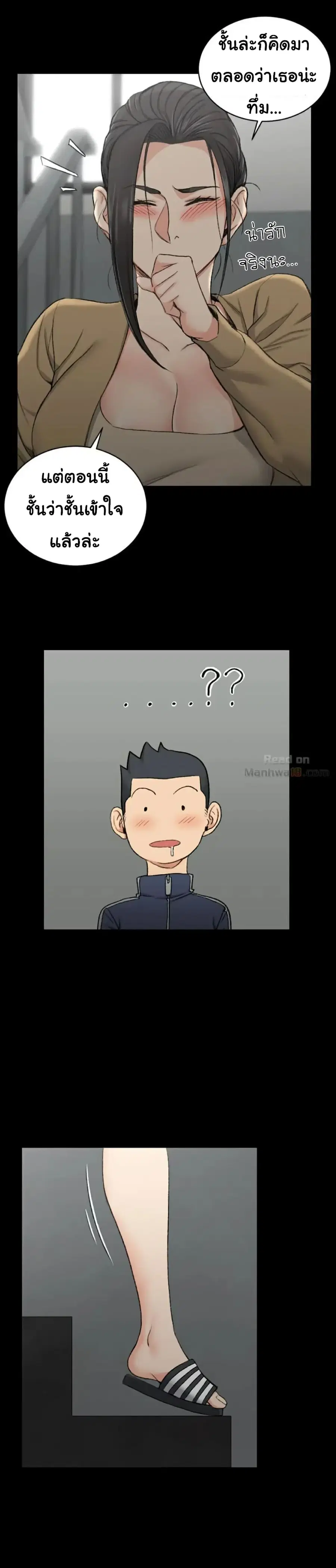His Place ตอนที่ 51 — page 16 of 38