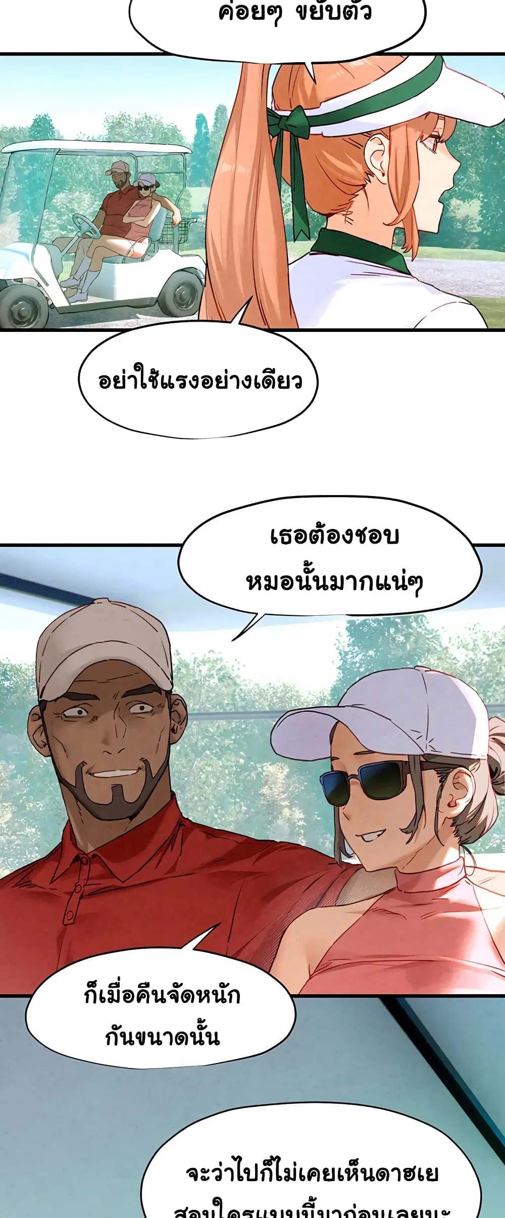 Moby Dick ตอนที่ 10 — page 20 of 60