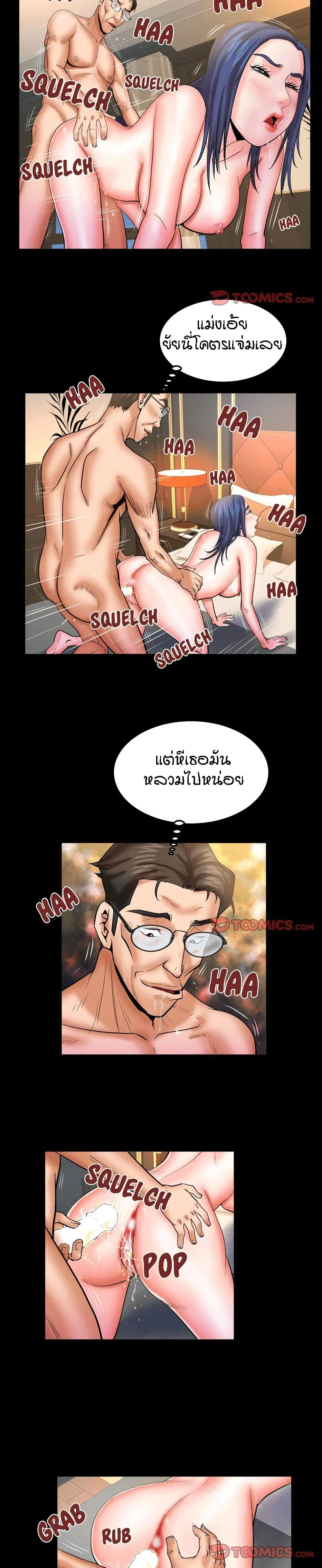 My Aunt ตอนที่ 64 — page 5 of 18