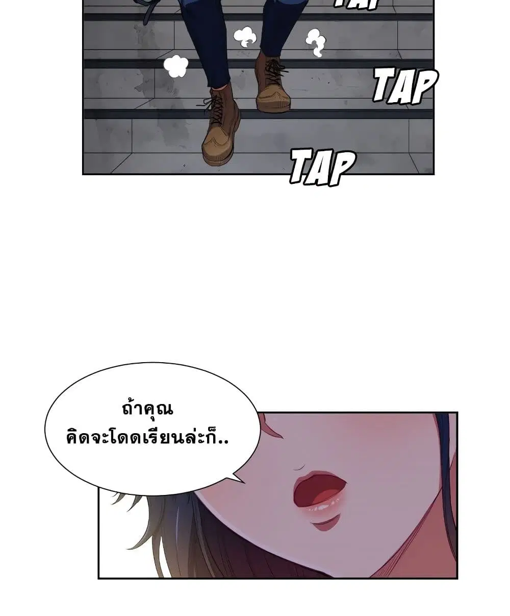 My High School Bully ตอนที่ 3 — page 91 of 101