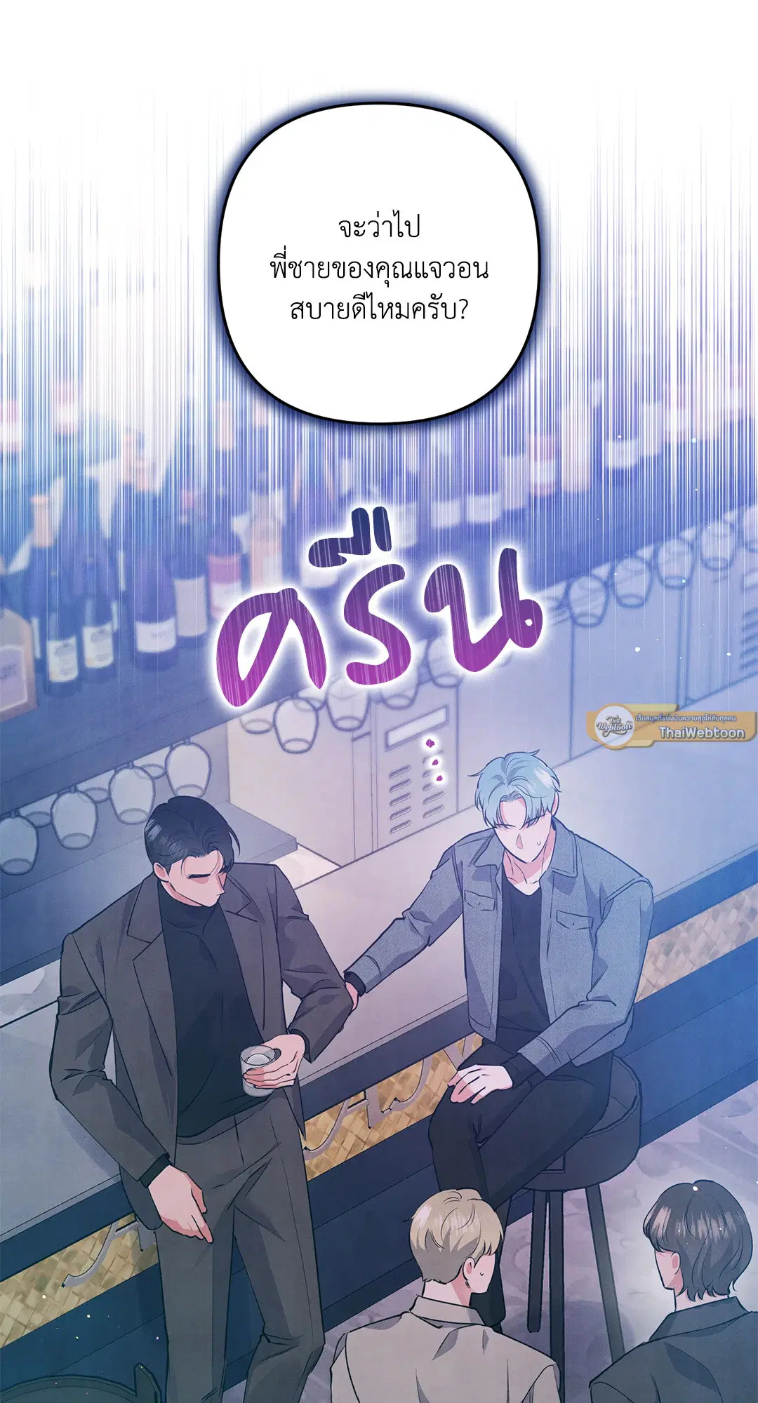Roses and Champagne ตอนที่ 56 — page 19 of 63