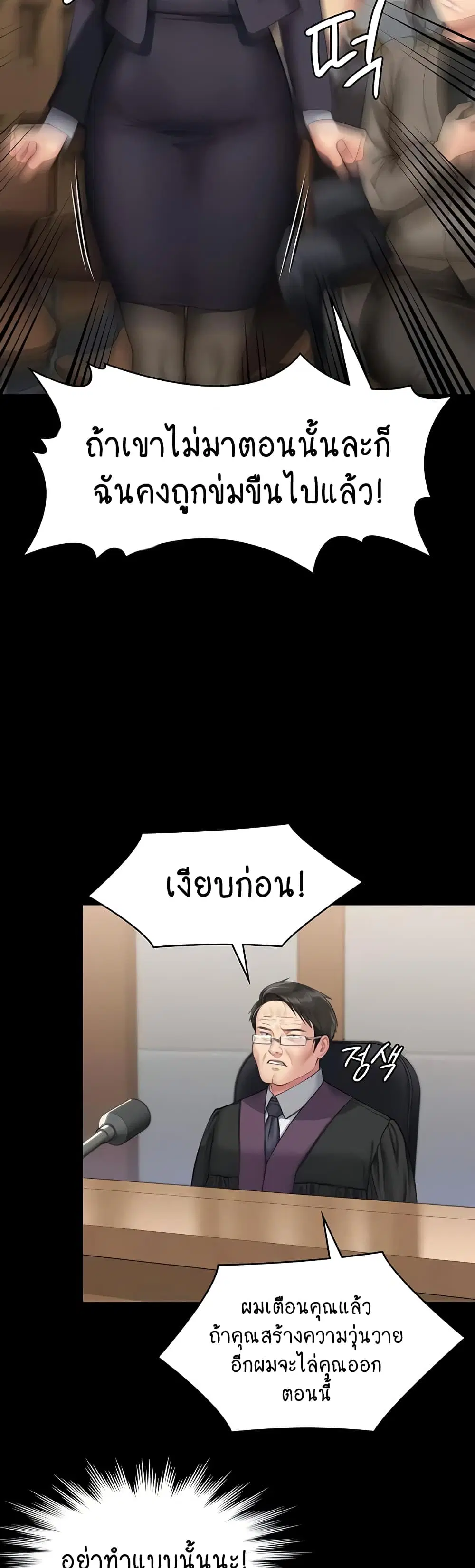 Queen Bee ตอนที่ 328 — page 46 of 60