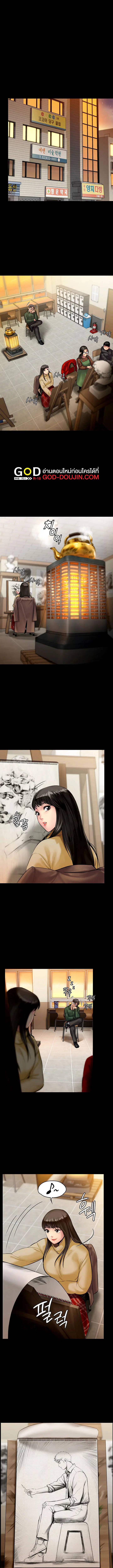Queen Bee ตอนที่ 139 — page 10 of 15