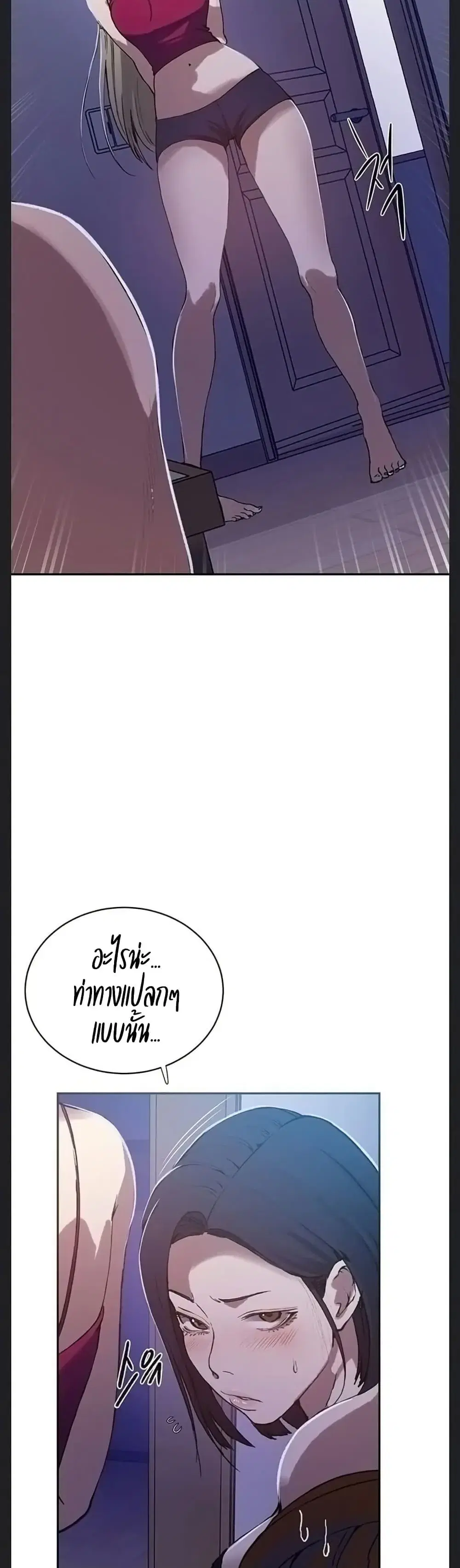 Secret Class ตอนที่ 307 — page 25 of 40