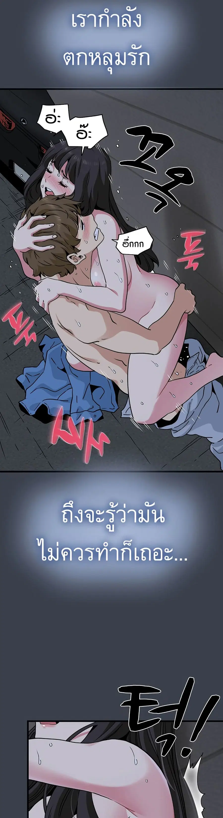 The Turning Point ตอนที่ 29 — page 17 of 50