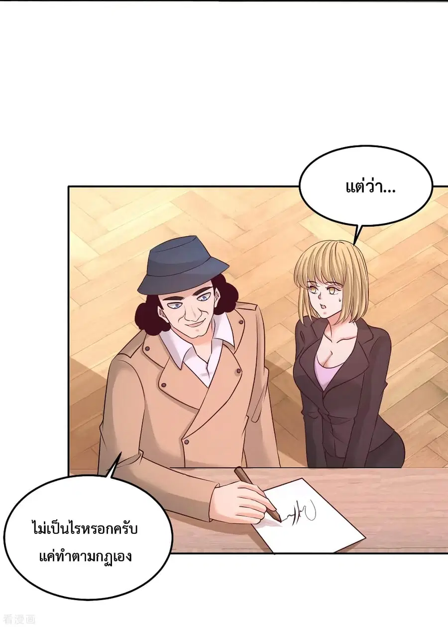 Dragon King Hall ตอนที่ 60 — page 17 of 37