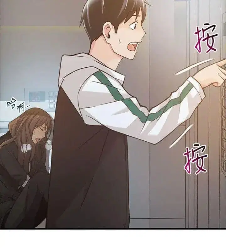 Weak Point ตอนที่ 11 — page 3 of 33