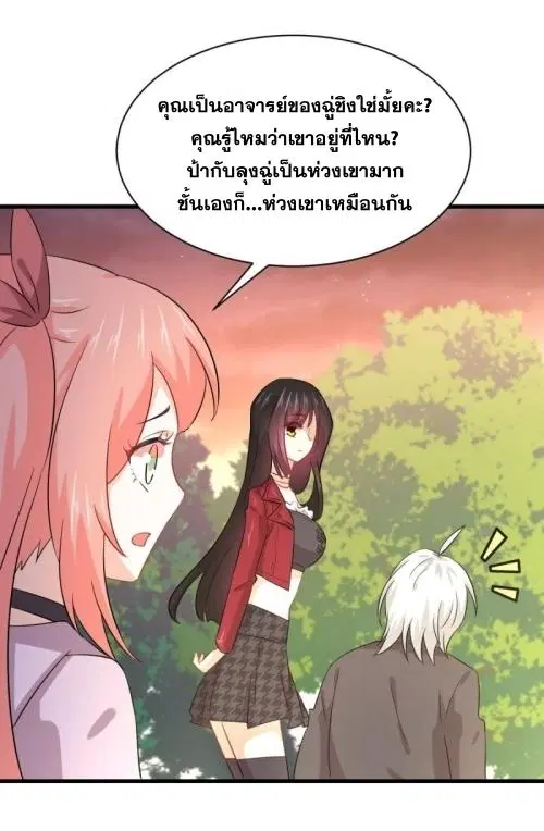 Immortal Swordsman in the Reverse World ตอนที่ 118 — page 49 of 54