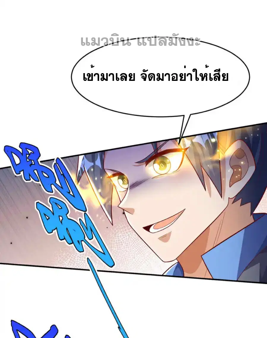 Wu Ni ตอนที่ 504 — page 5 of 30