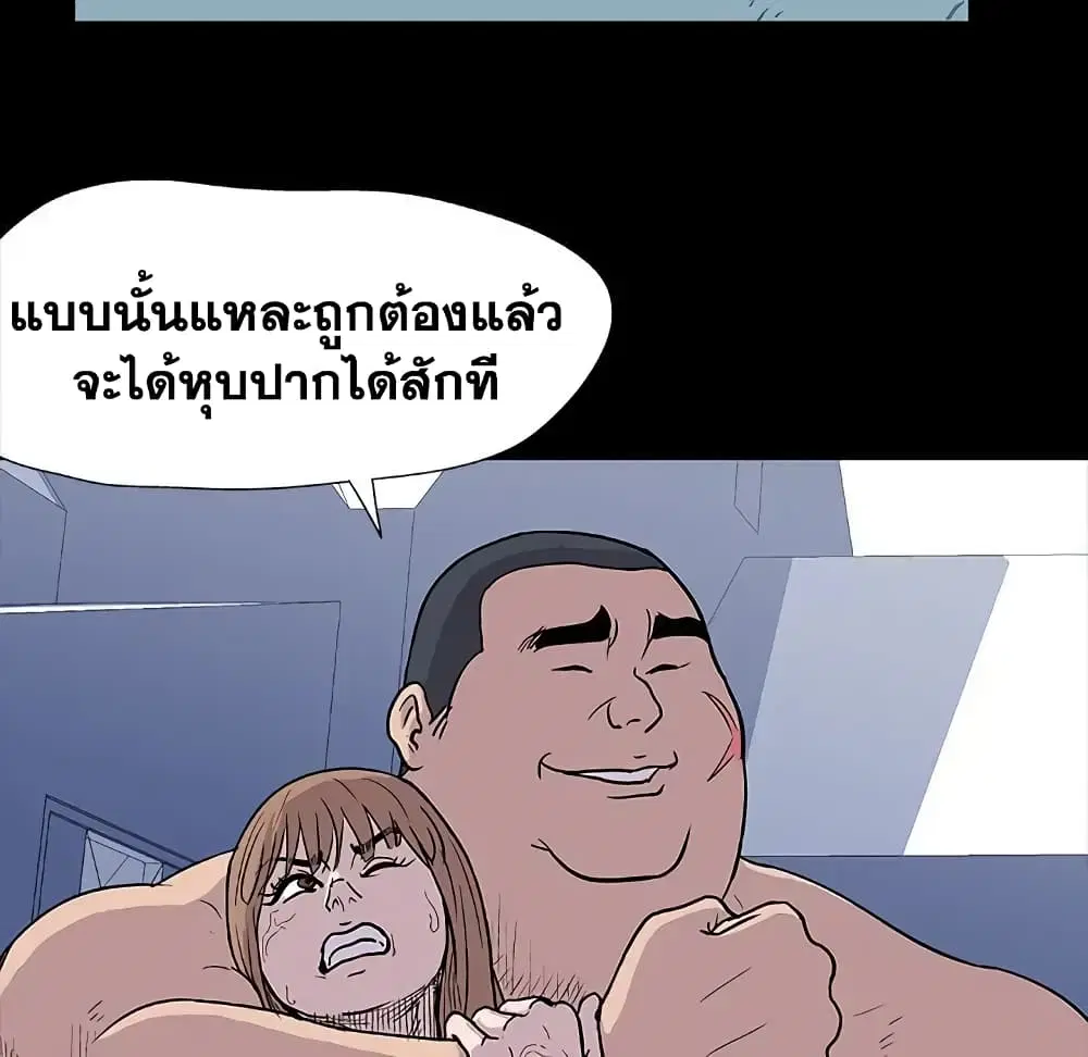 Project Utopia ตอนที่ 5 — page 56 of 62