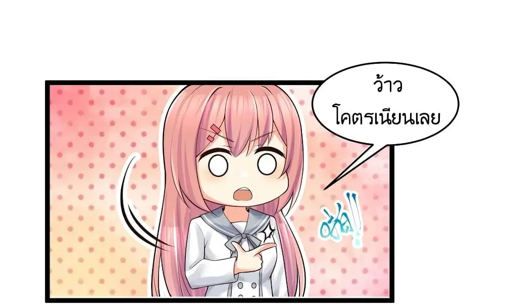 What Happended? Why I become to Girl? ตอนที่ 77 — page 19 of 58