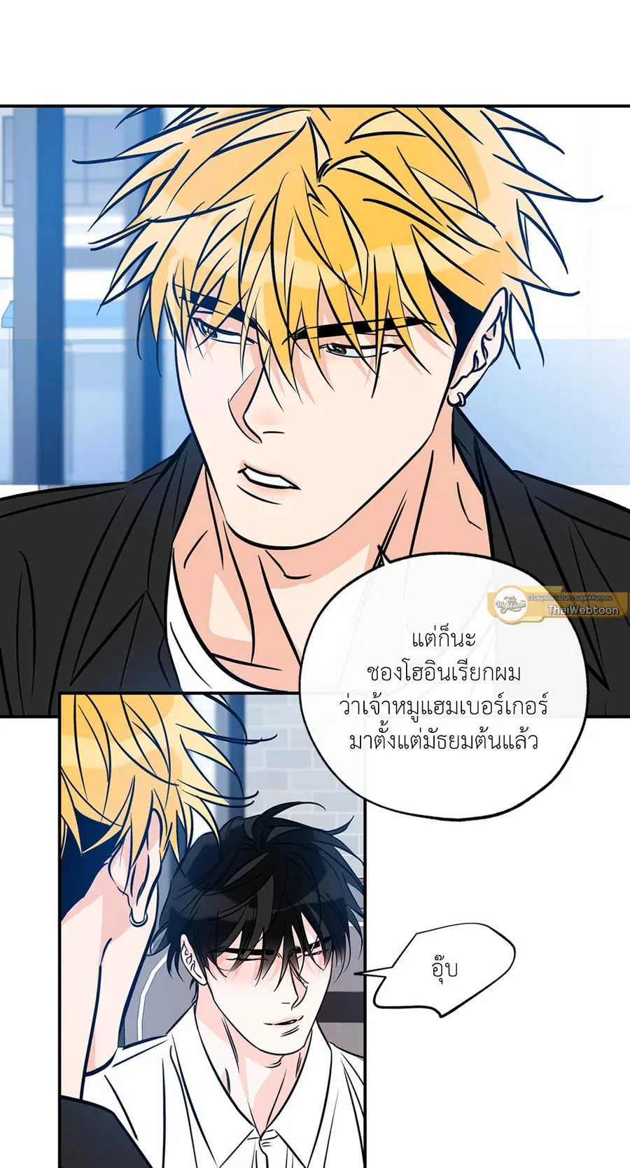 Lucky Paradise ตอนที่ 81.23 — page 5 of 52
