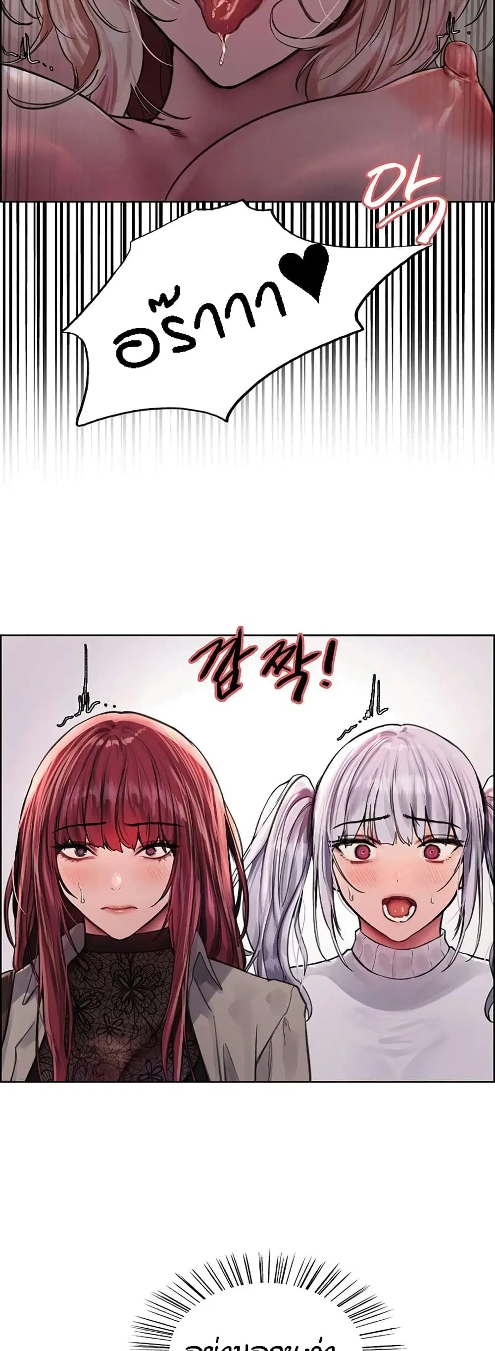 Sex-Stop Watch ตอนที่ 75 — page 48 of 62