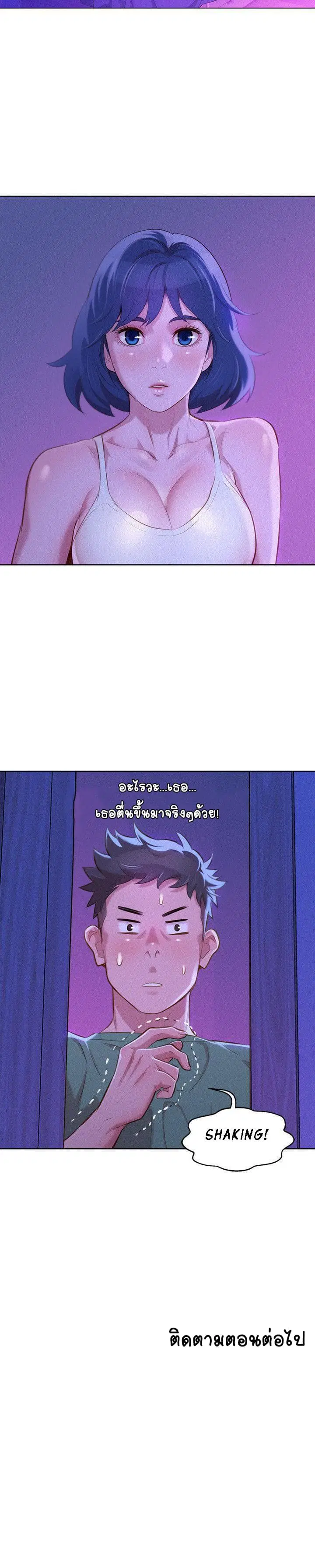 Sister Neighbors ตอนที่ 38 — page 26 of 28