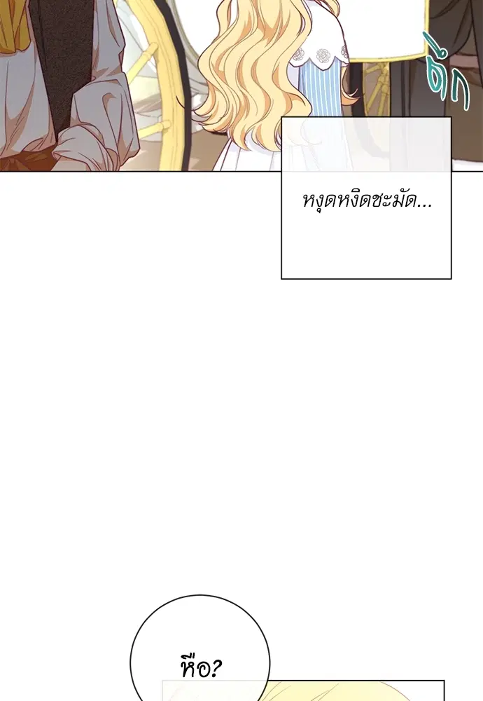 The Villainess Turns the Hourglass ตอนที่ 12 — page 94 of 128