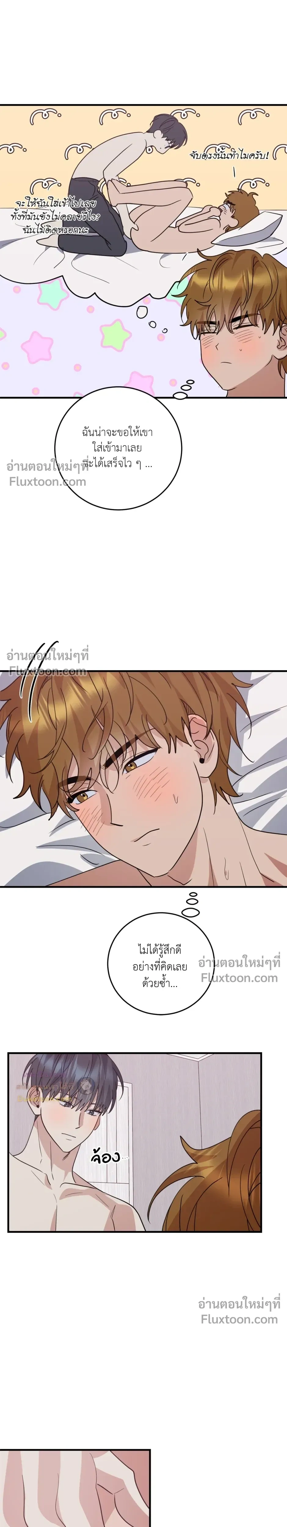 เอาน่า!_คิดซะว่าโรแมนติก ตอนที่ 4 — page 7 of 21