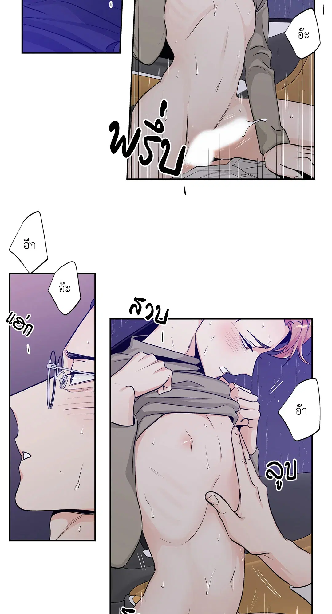 Love is an Illusion! – ซูเปอร์สตาร์ ตอนที่ 45.07 — page 39 of 55