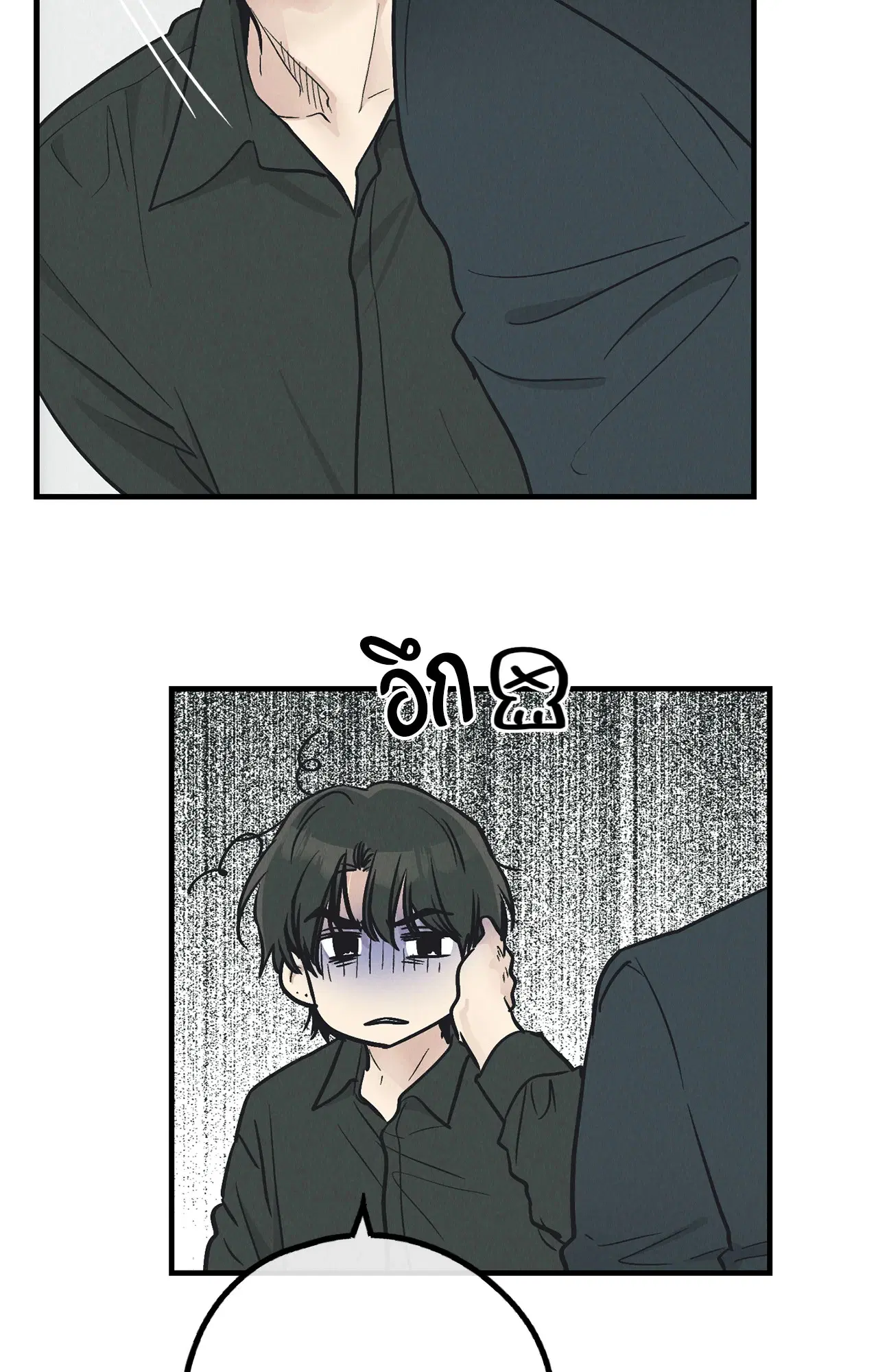 PAYBACK ตอนที่ 95.03 — page 42 of 94