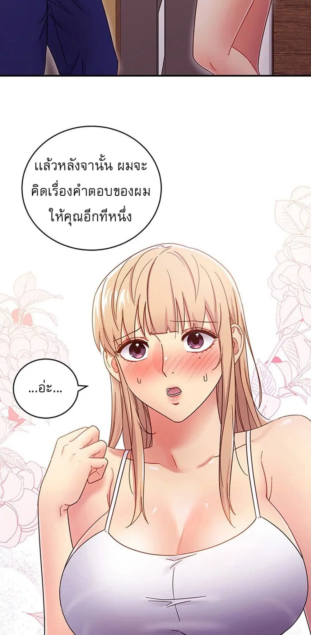 Stepmother Friends ตอนที่ 68 — page 23 of 51