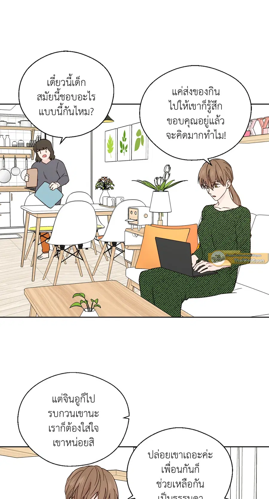 A Man of Virtue ตอนที่ 84 — page 28 of 53