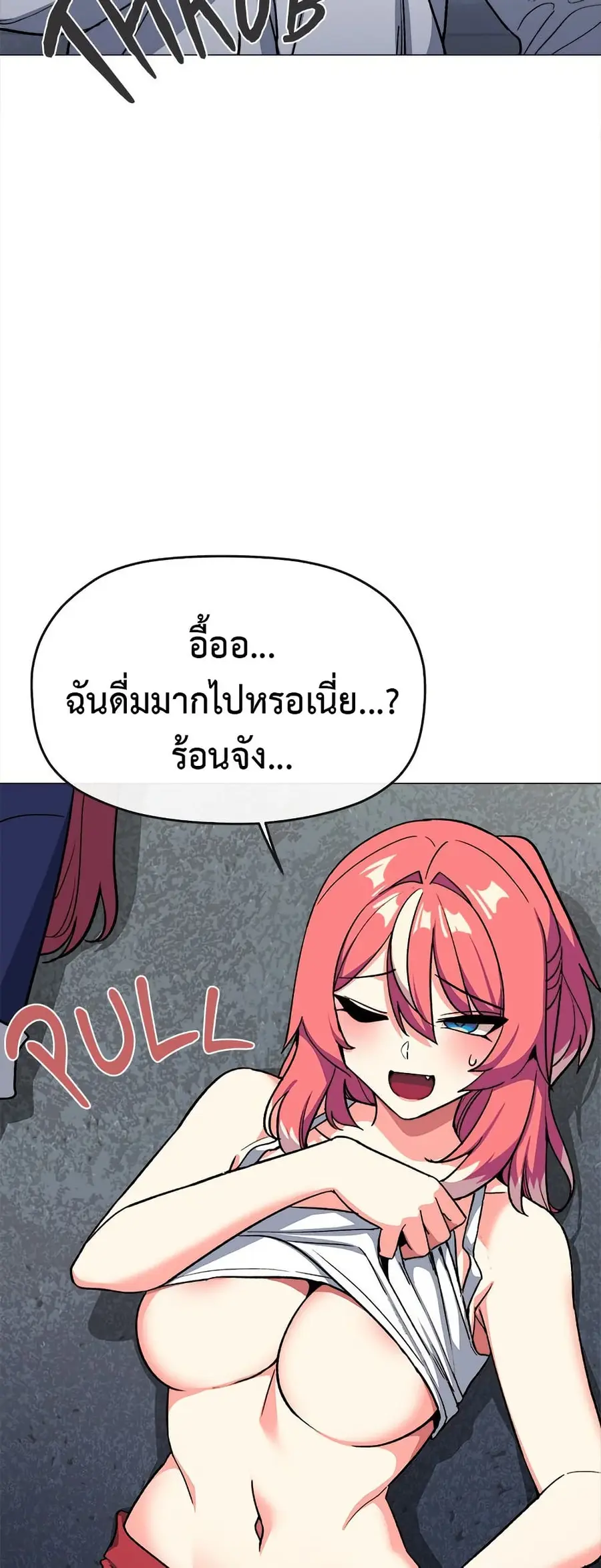 Stop Smoking ตอนที่ 42 — page 33 of 83