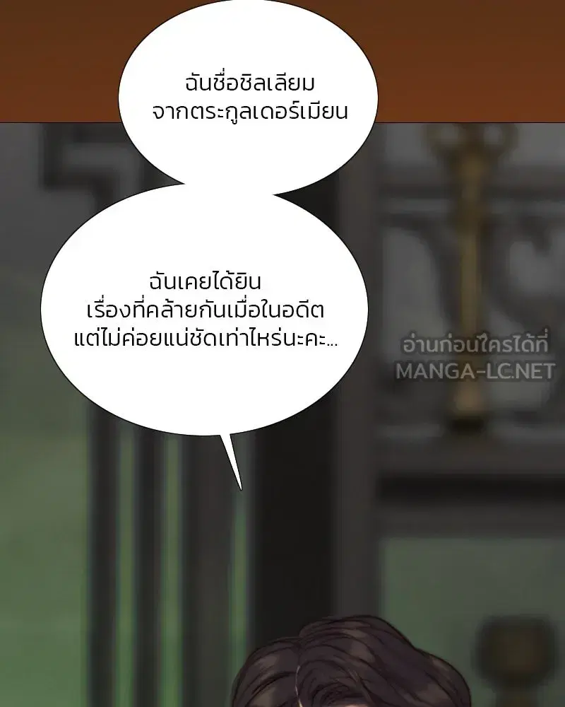 Serena ตอนที่ 111 — page 21 of 115