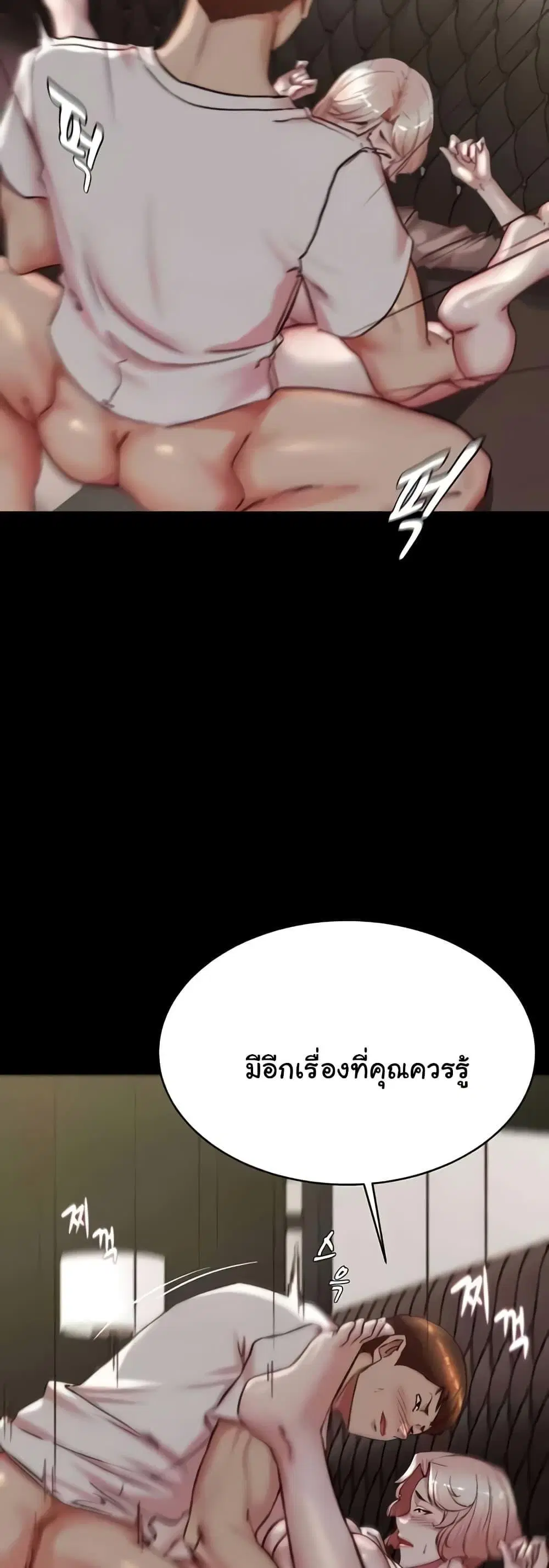 Panty Note ตอนที่ 192 — page 24 of 51