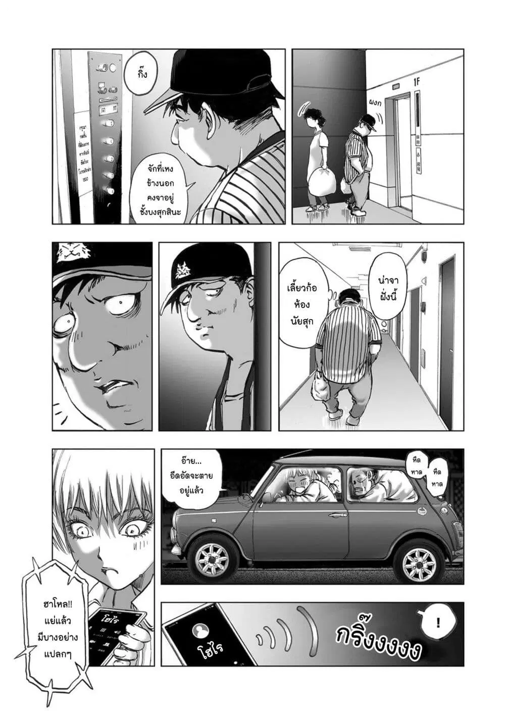 Mura Matsuri ตอนที่ 20.04 — page 7 of 20