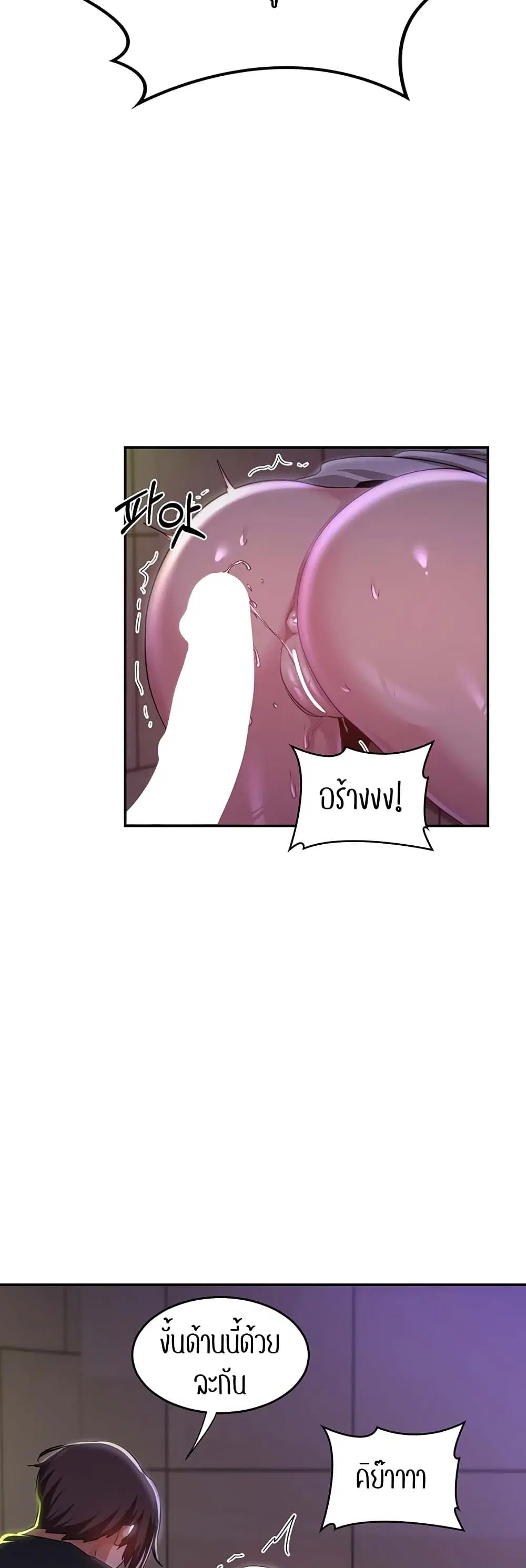 Sextudy Group ตอนที่ 67 — page 43 of 54