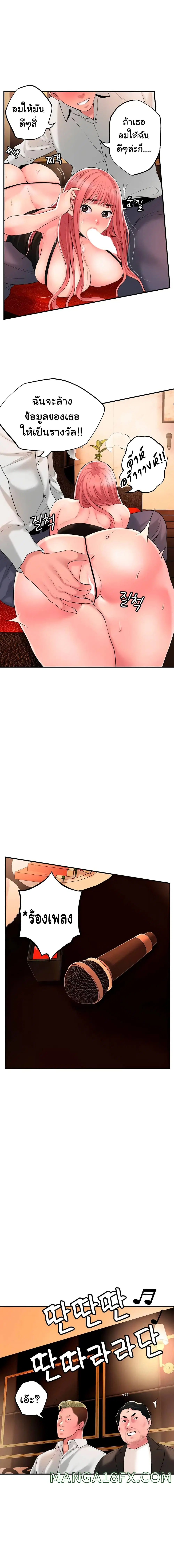 New Town ตอนที่ 45 — page 20 of 24