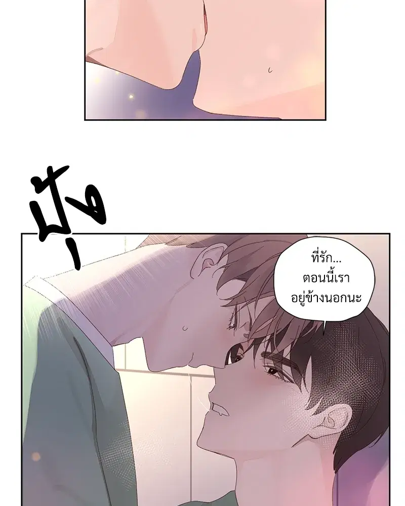 4 Week Lovers ตอนที่ 81 — page 30 of 64