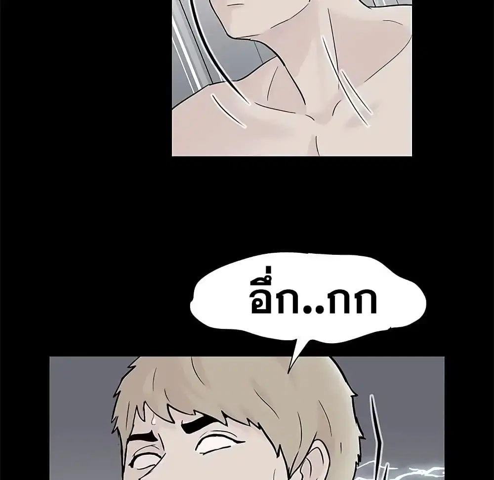 Project Utopia ตอนที่ 64 — page 8 of 68
