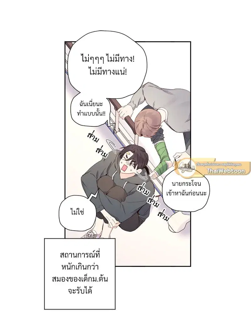 4 Week Lovers ตอนที่ 101 — page 37 of 53