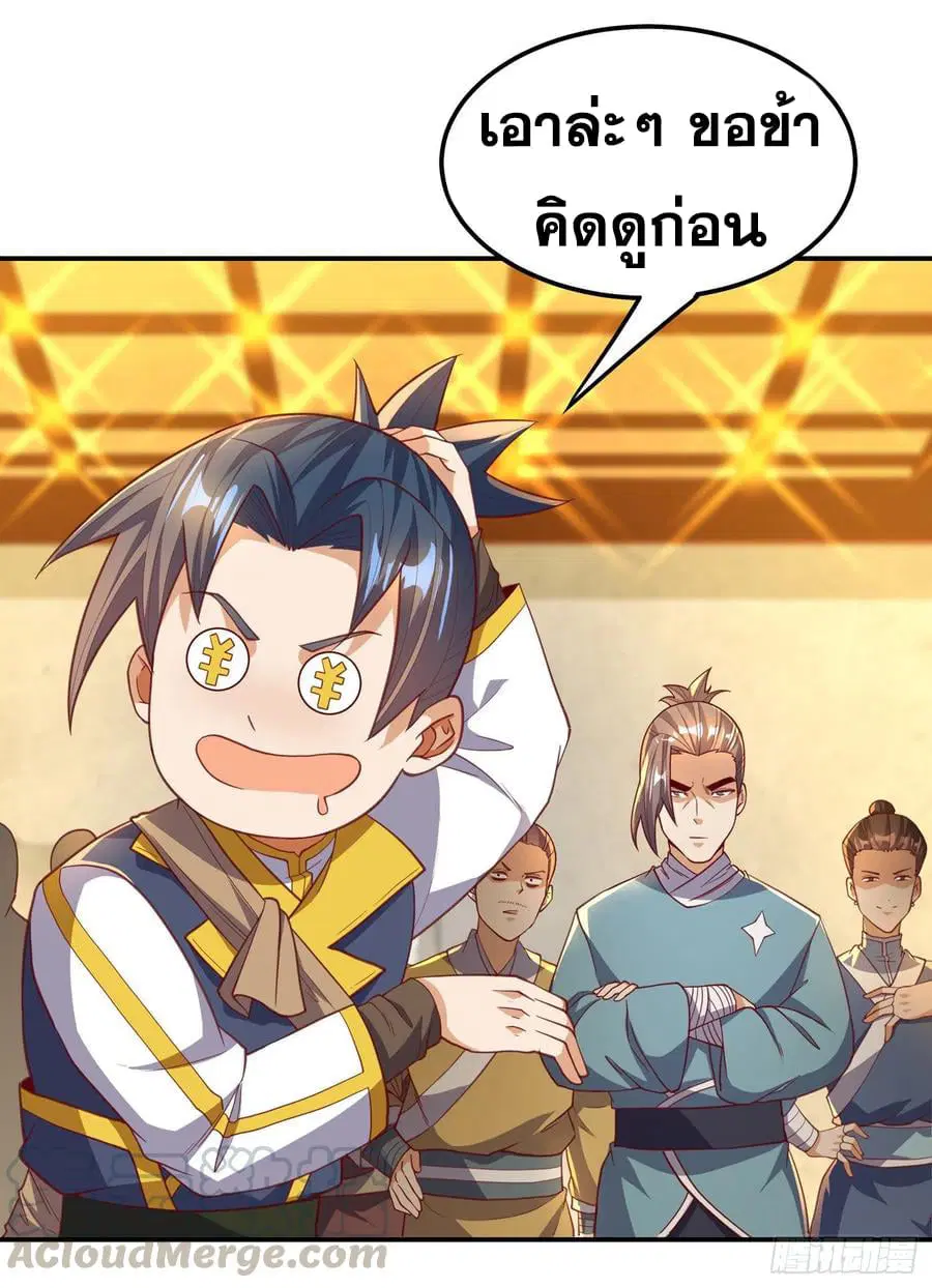 Wu Ni ตอนที่ 139 — page 7 of 36